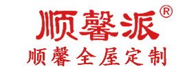 汕頭市順馨櫥柜有限公司,www.fsldxn.com,汕頭衣柜,汕頭櫥柜,汕頭全屋定制,汕頭烤漆門(mén)板,汕頭整體衣柜,汕頭整體櫥柜,汕頭衣柜門(mén),汕頭櫥柜門(mén),汕頭沐浴房,汕頭浴室柜,汕頭鋁合金門(mén)窗,汕頭不銹鋼門(mén),汕頭護(hù)墻板,汕頭順馨櫥柜,汕頭順馨全屋定制,汕頭全屋定制家居