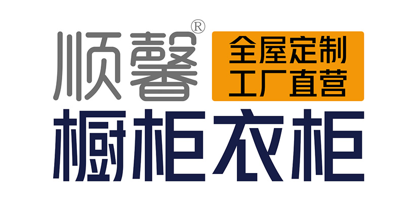 汕頭市順馨櫥柜有限公司,www.fsldxn.com,汕頭衣柜,汕頭櫥柜,汕頭全屋定制,汕頭烤漆門(mén)板,汕頭整體衣柜,汕頭整體櫥柜,汕頭衣柜門(mén),汕頭櫥柜門(mén),汕頭沐浴房,汕頭浴室柜,汕頭鋁合金門(mén)窗,汕頭不銹鋼門(mén),汕頭護墻板,汕頭順馨櫥柜,汕頭順馨全屋定制,汕頭全屋定制家居